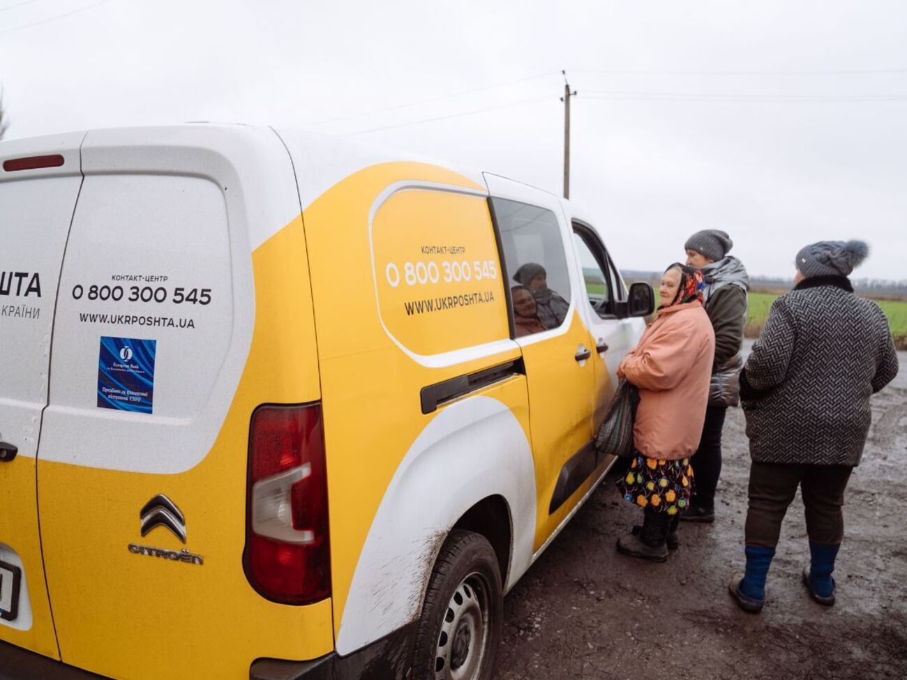 24 листопада у відділеннях "Укрпошти" стартувала виплата "Зимової підтримки" в розмірі 1 тис. грн