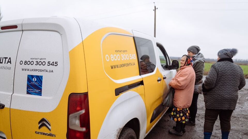24 ноября в отделениях "Укрпошти" стартовала выплата "Зимней поддержки" в размере 1 тыс. грн