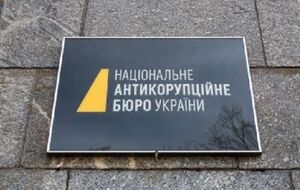 Пора спрашивать с НАБУ, как и с других силовых органов, – ему уже более 10 лет, написал Загородний