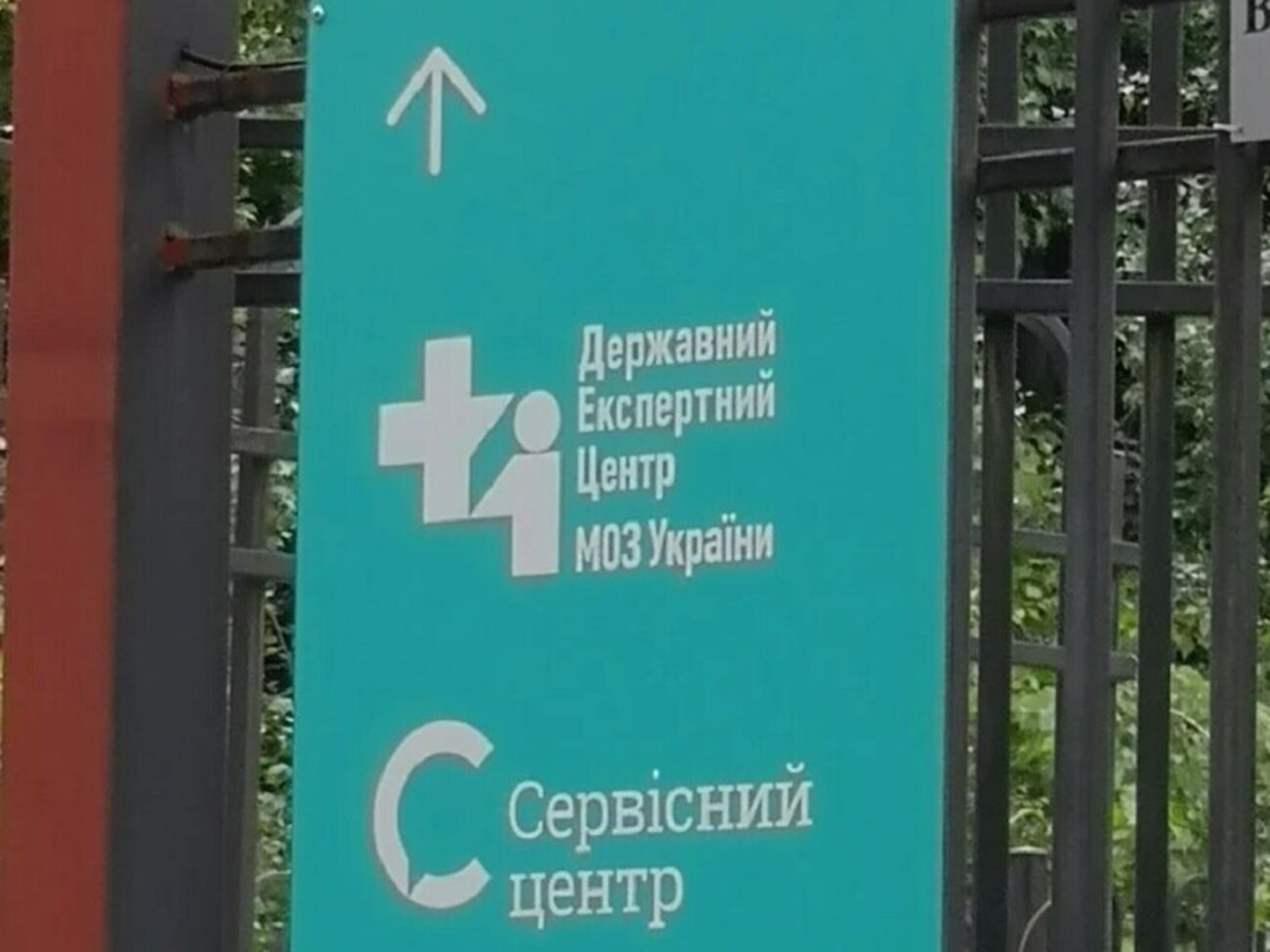 ДЕЦ ухвалює визначальні рішення щодо допуску лікарських засобів на ринок, наголошують у дописі
