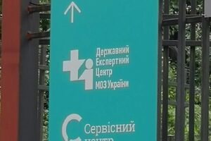 ДЕЦ ухвалює визначальні рішення щодо допуску лікарських засобів на ринок, наголошують у дописі