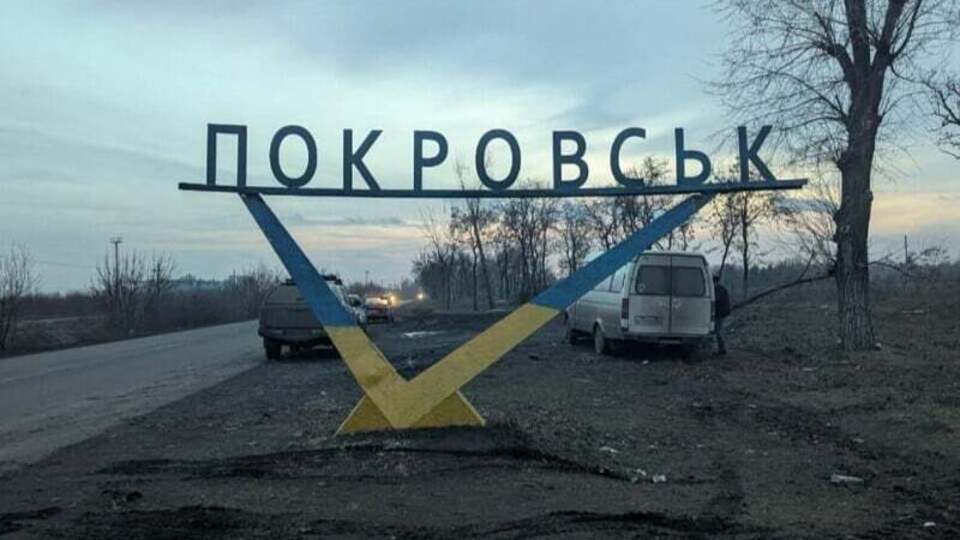 Россия угрожает Покровску уже больше года