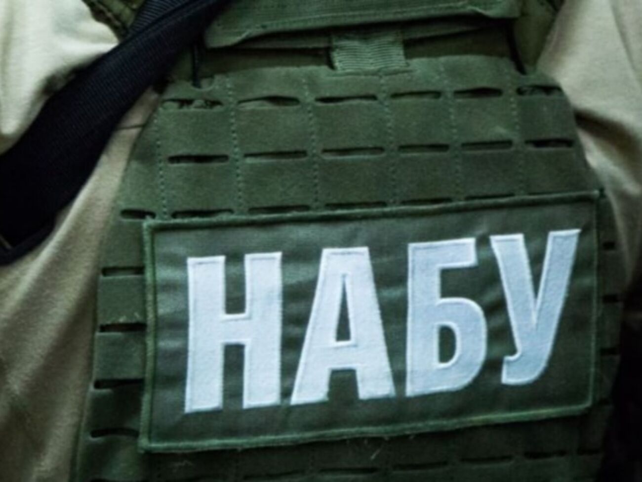 У співробітника НАБУ провели обшук без ухвали суду