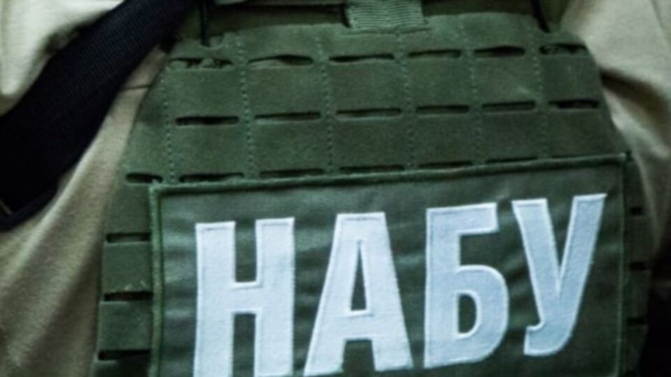 У сотрудника НАБУ провели обыск без решения суда