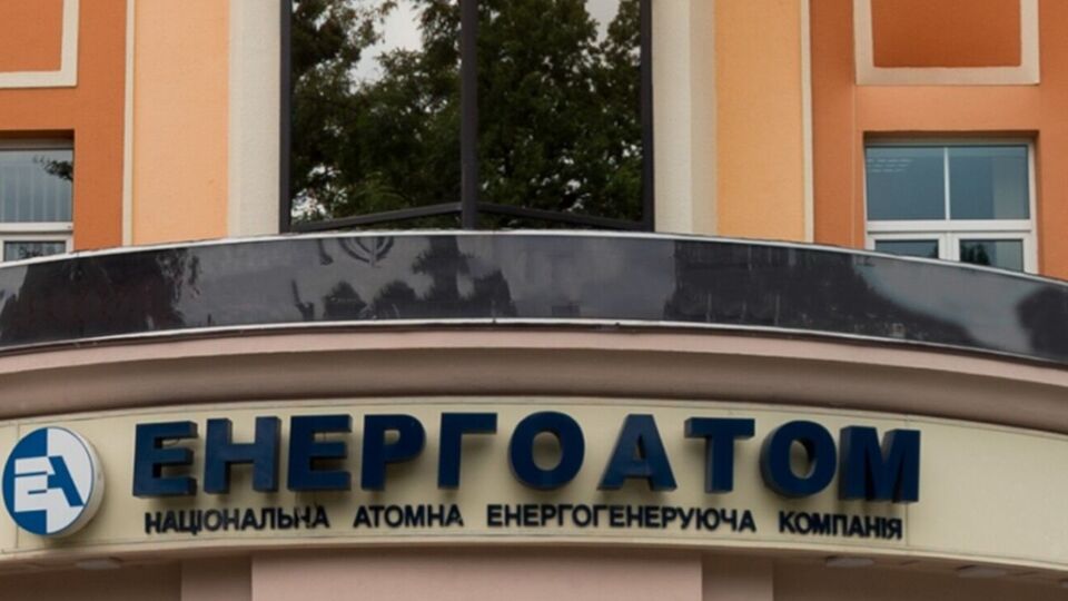 В "Енергоатомі" запевнили, що, попри слідчі дії, компанія й усі відокремлені підрозділи й далі працюють