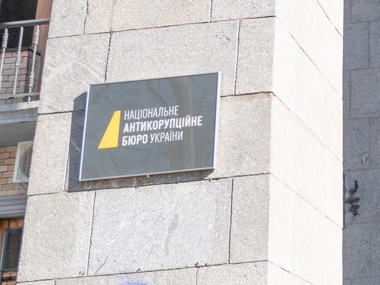 По словам прокуроров, сотрудник НАБУ признал, что забирал установленные ранее технические средства наблюдения за зданием ОГП