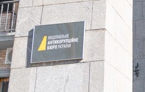 По словам прокуроров, сотрудник НАБУ признал, что забирал установленные ранее технические средства наблюдения за зданием ОГП
