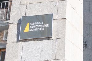 По словам прокуроров, сотрудник НАБУ признал, что забирал установленные ранее технические средства наблюдения за зданием ОГП