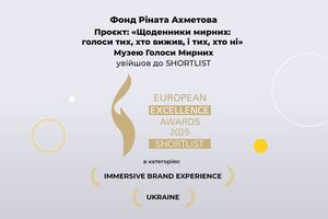 Проект продолжится до конца декабря 2025 года, сообщил сайт музея