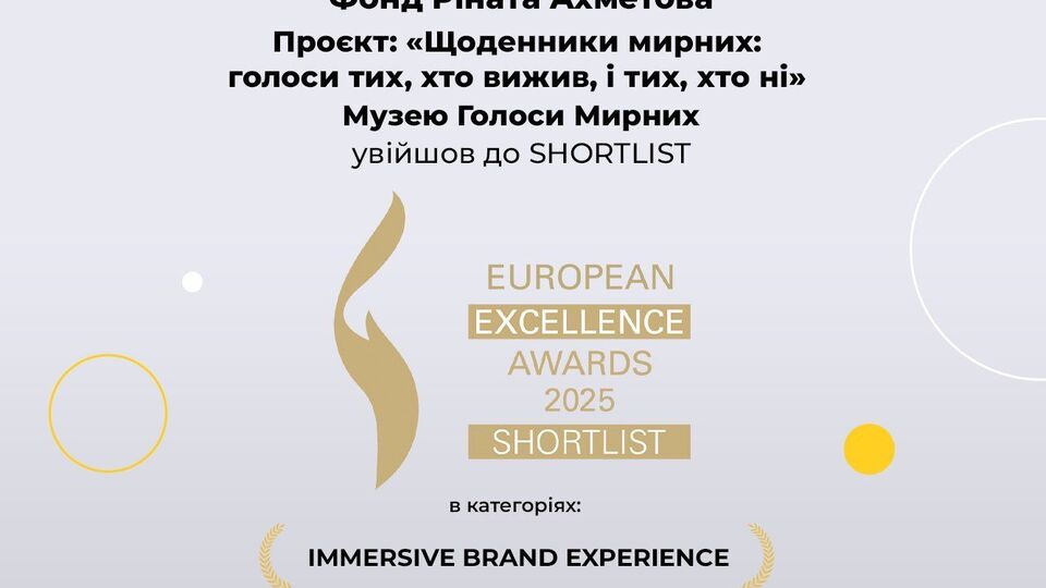 Проект продолжится до конца декабря 2025 года, сообщил сайт музея