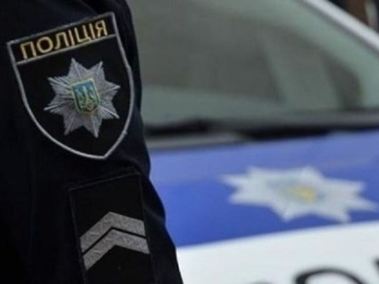 Работник полиции не выходит на связь и на данный момент его местонахождение неизвестно