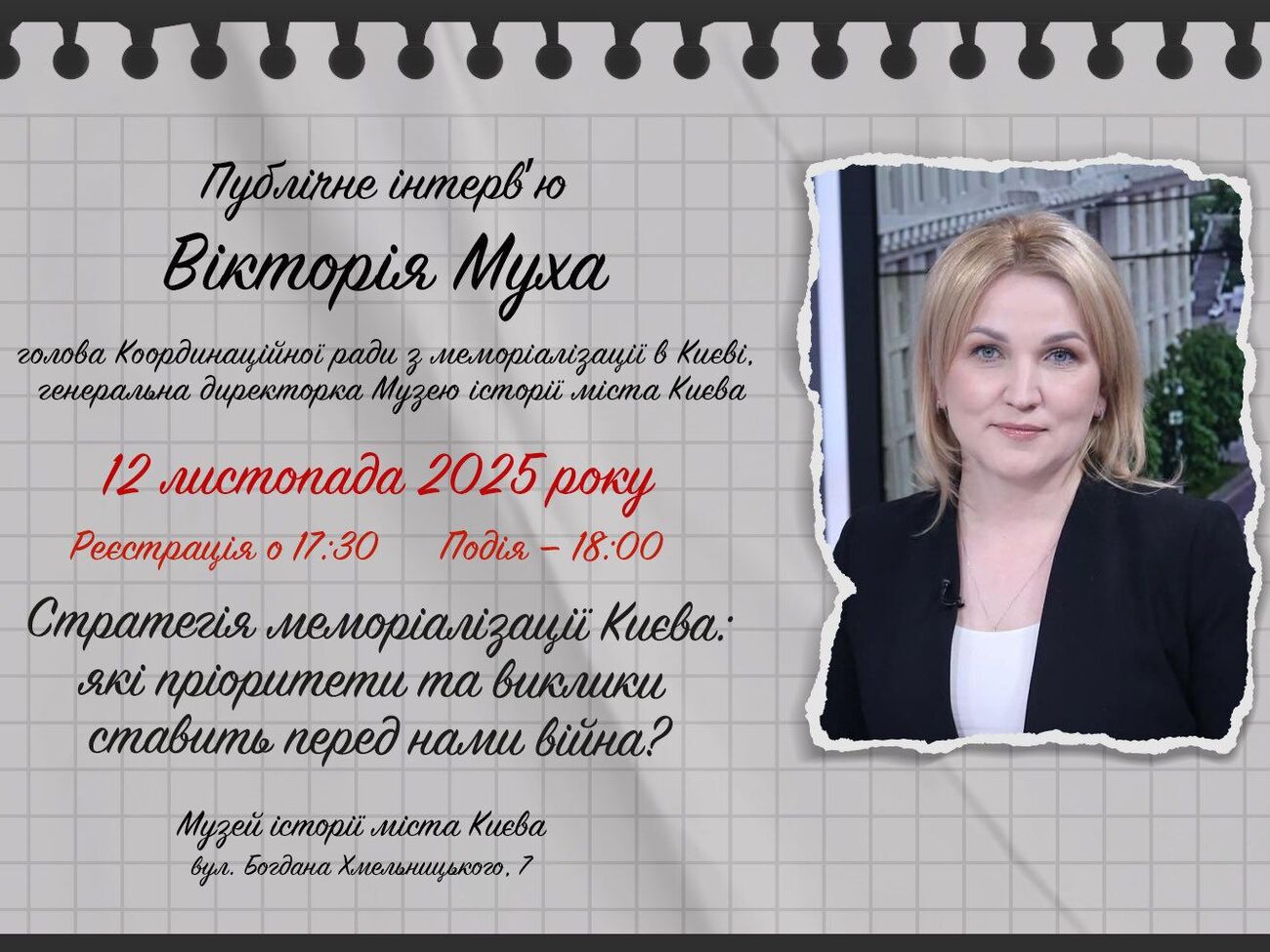 Участники мероприятия обсудят формирование единой городской политики памяти, сообщили организаторы