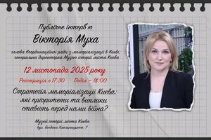 Участники мероприятия обсудят формирование единой городской политики памяти, сообщили организаторы
