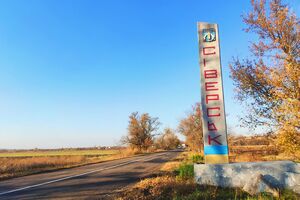 Противник пытается инфильтрироваться в Северск малыми группами, отметили в ВСУ