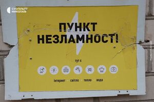 В городе развернуты "пункты несокрушимости"