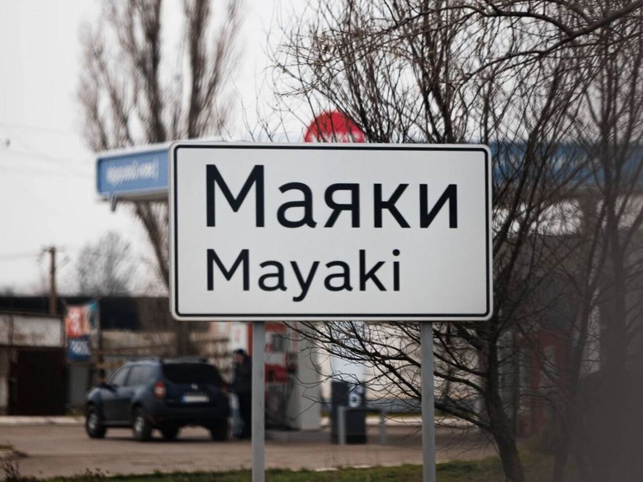 Обмеження руху транспорту в обох напрямках на автодорозі в межах села Маяки знято