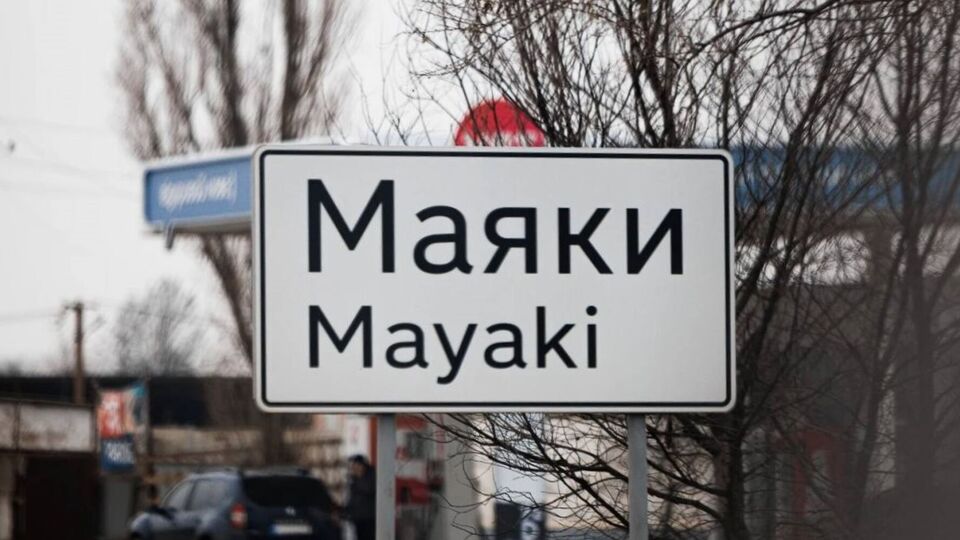 Ограничения движения транспорта в обоих направлениях на автодороге в пределах села Маяки сняты