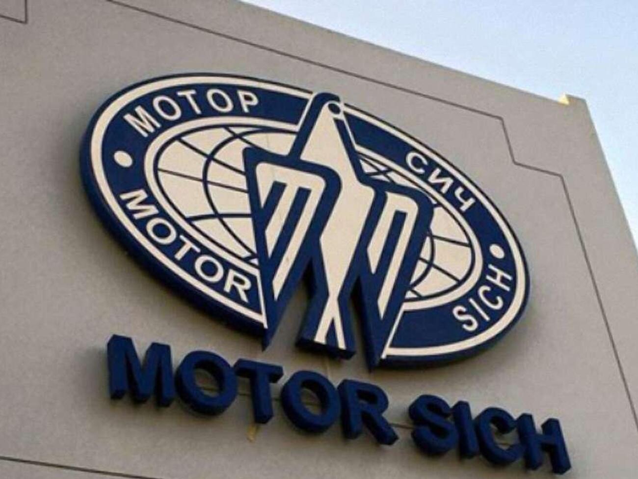 "Мотор Січ" розташоване у прифронтовому Запоріжжі