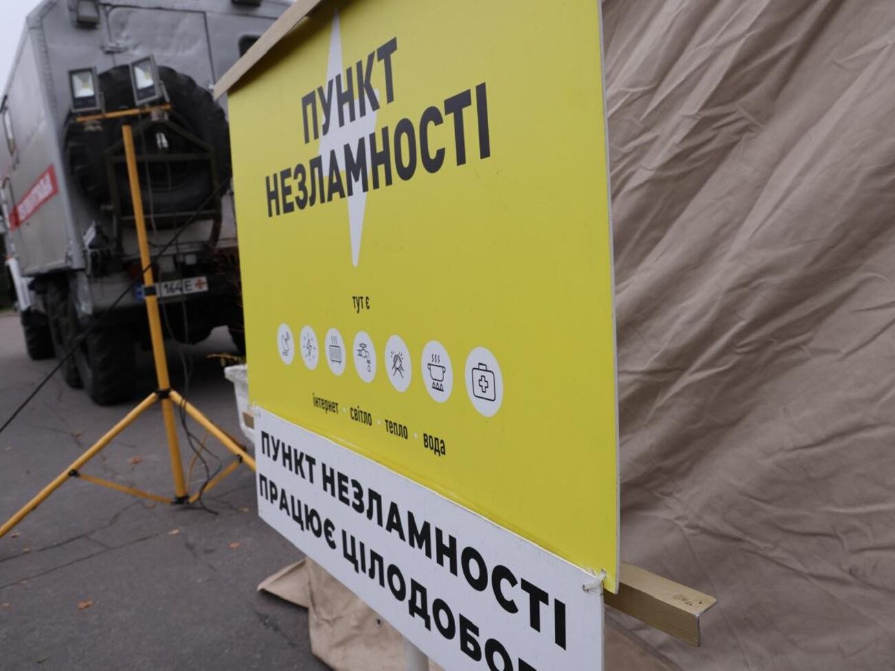 У "пунктах незламності" має бути енергонезалежний інтернет