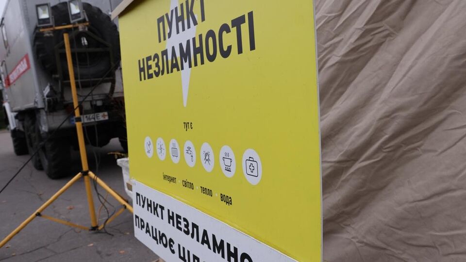 В "пунктах несокрушимости" должен быть энергонезависимый интернет