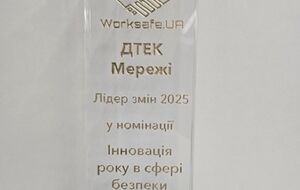 Жюри отметило наградой проект "Фото- и видеоконтроль подготовки рабочего места и допуска к работе"