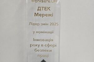 Жюри отметило наградой проект "Фото- и видеоконтроль подготовки рабочего места и допуска к работе"