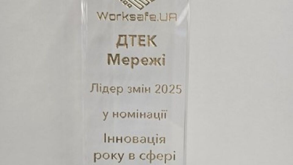 Жюри отметило наградой проект "Фото- и видеоконтроль подготовки рабочего места и допуска к работе"