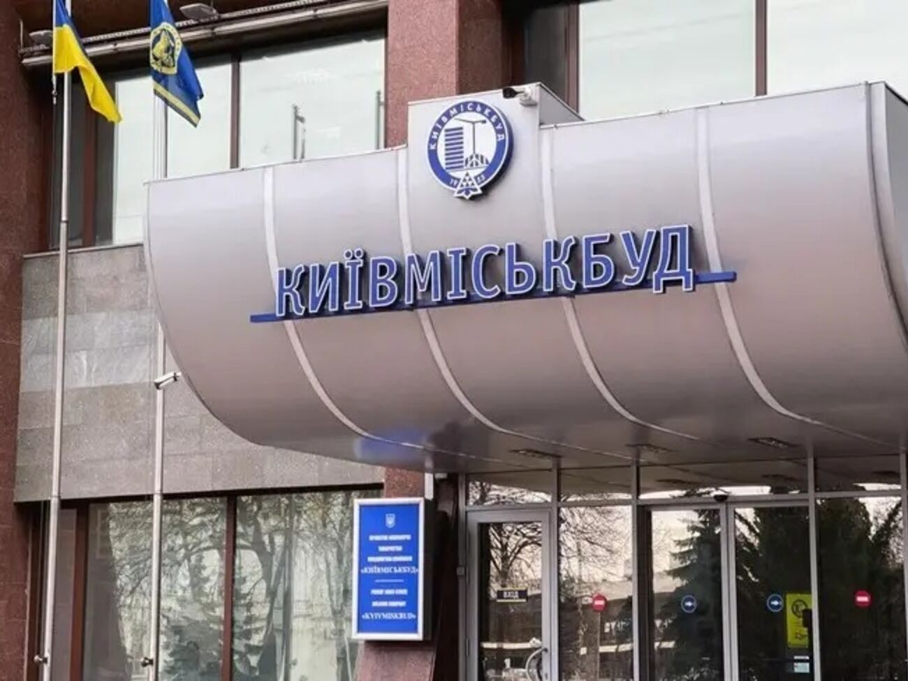Городские власти и "Киевгорстрой" сообщили, что усиливают коммуникацию с правительством по компенсации 2,28 млрд грн за переданные компании объекты "Укрстроя"