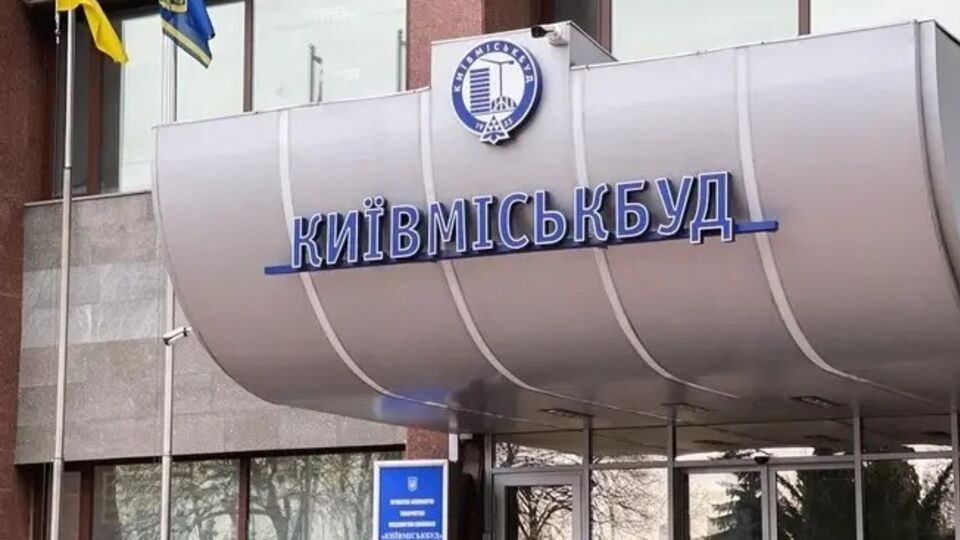 Городские власти и "Киевгорстрой" сообщили, что усиливают коммуникацию с правительством по компенсации 2,28 млрд грн за переданные компании объекты "Укрстроя"
