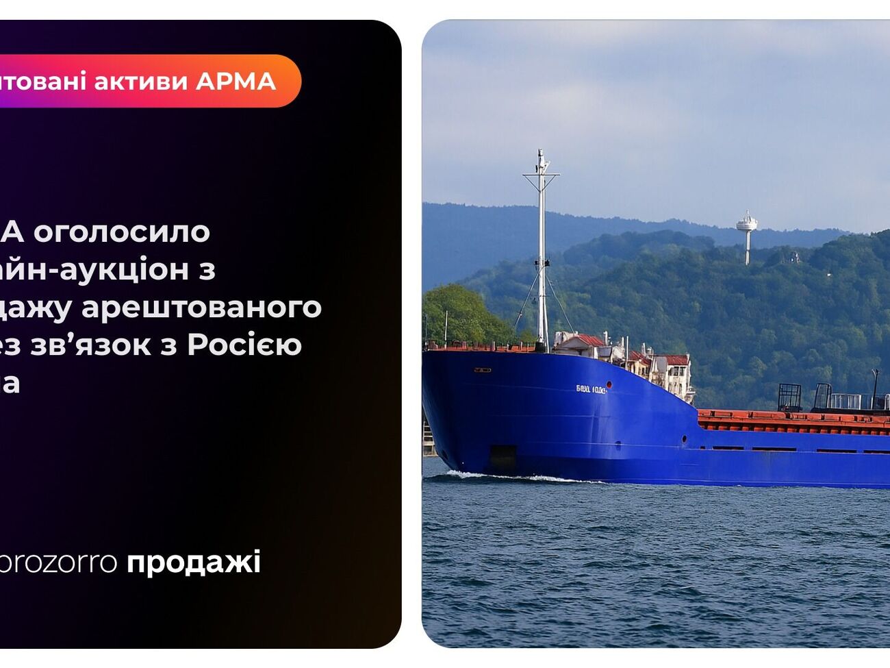 Судно продали с третьей попытки