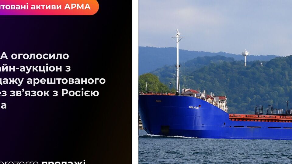 Судно продали с третьей попытки