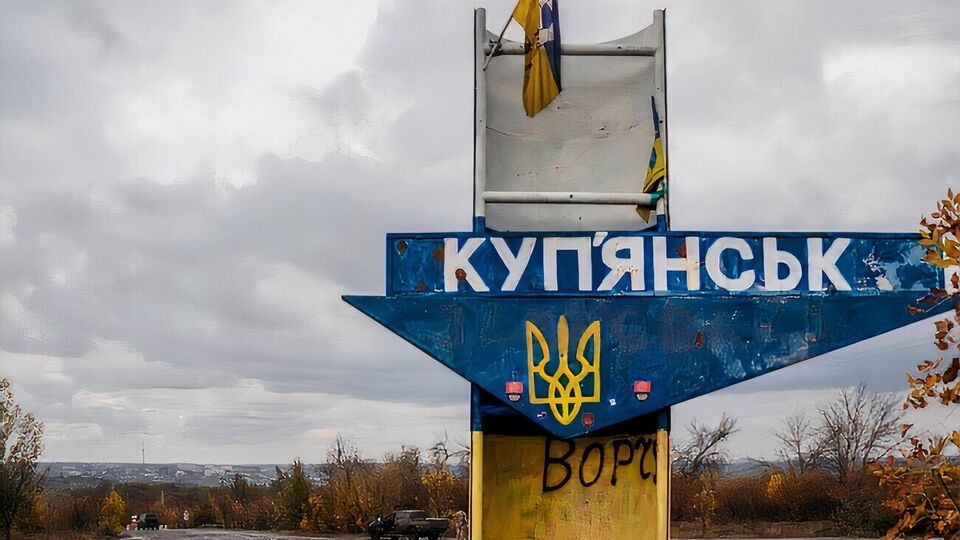 У Куп'янську росіяни залишаються оточеними, їх зачищають, розповіли у ЗСУ