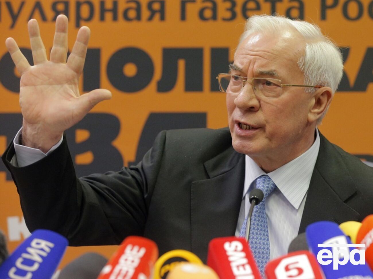 Азарову вынесли приговор