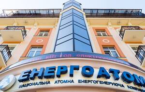 Добір трьох представників держави у наглядову раду "Енергоатому" буде завершено в першій половині січня, розповіли в Кабміні України