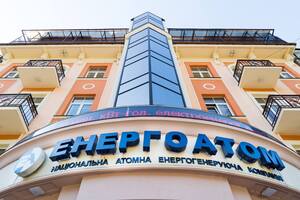 Отбор трех представителей государства в набсовет "Энергоатома" будет завершен в первой половине января, рассказали в Кабмине Украины