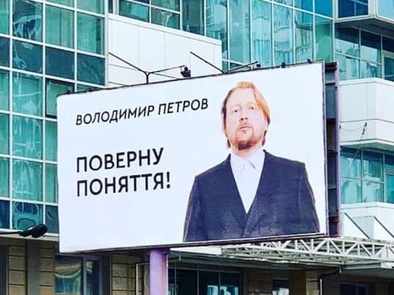 В обращении Денис Ярославский просит СБУ и ОГП провести анализ видеоматериалов и дать правовую оценку действиям Петрова