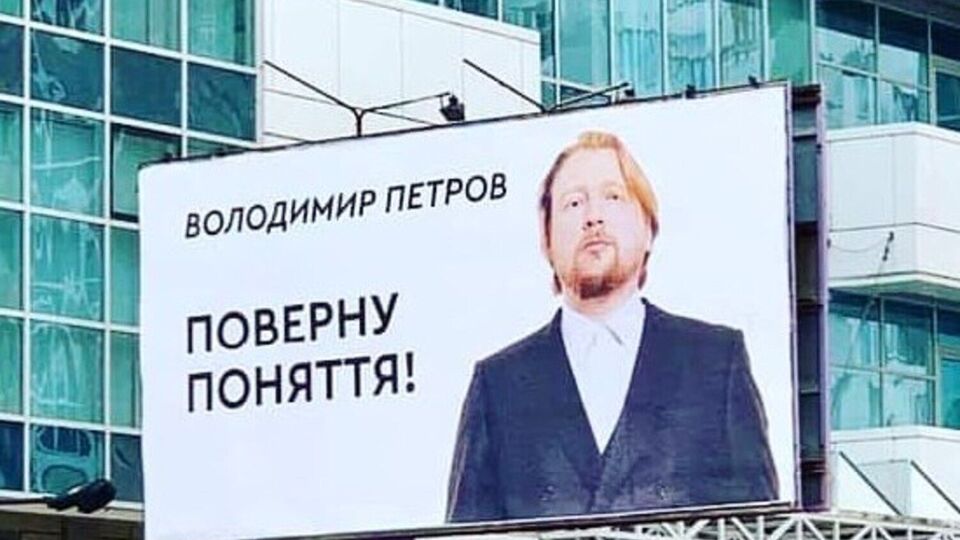 У зверненні Денис Ярославський просить СБУ і ОГП провести аналіз відеоматеріалів і дати правову оцінку діям Петрова