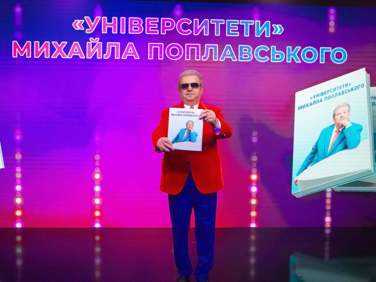 Сповідь співаючого ректора: Поплавський презентував книгу