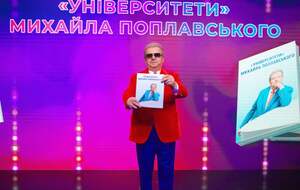 Сповідь співаючого ректора: Поплавський презентував книгу