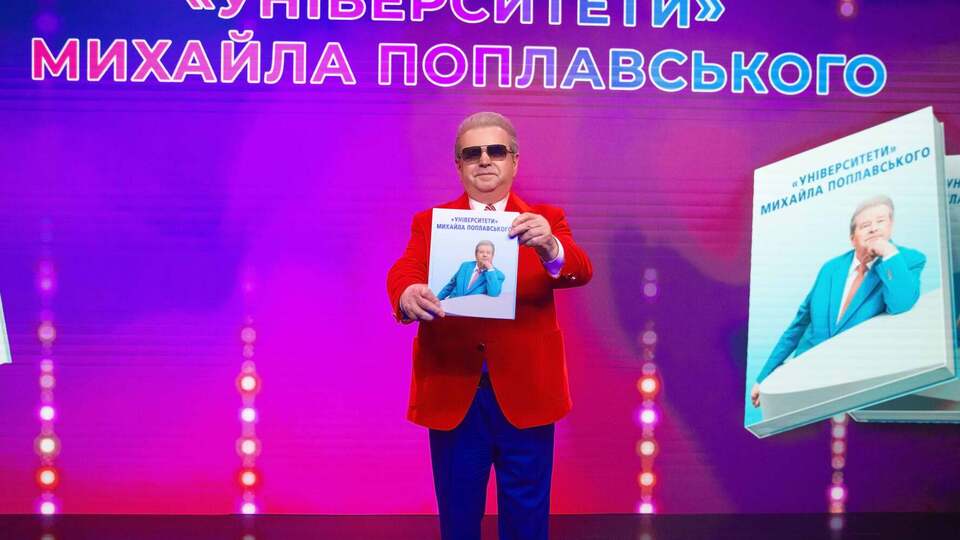 Сповідь співаючого ректора: Поплавський презентував книгу