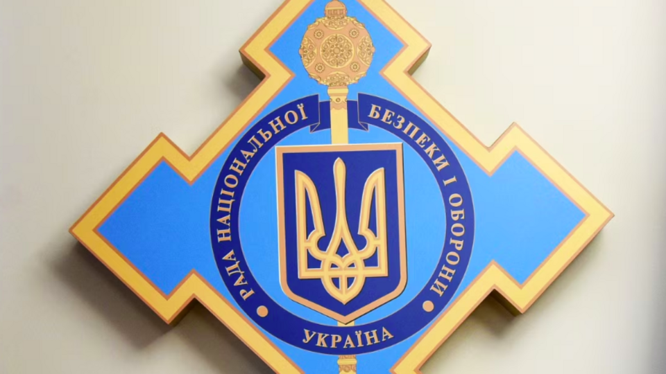 Нові санкції РНБО ухвалила 12 лютого