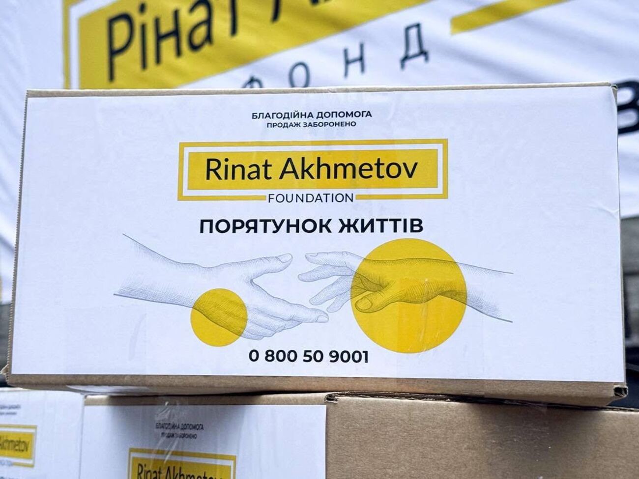 За консультацией по условиям получения помощи волонтеры Фонда просят обращаться на бесплатную горячую линию