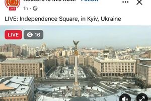 Стрим в реальном времени можно было посмотреть в YouTube