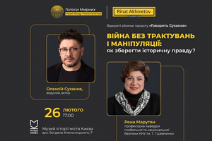 Мероприятие на тему "Война без трактовок и манипуляции: как сохранить историческую правду?" анонсировал музей "Голоса Мирных"