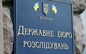 У ДБР повідомили, що пропонують націоналізувати 541 об'єкт нерухомості, який належить підприємству