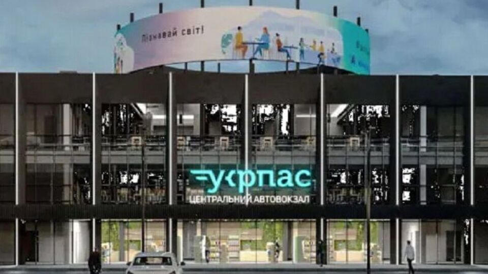 Онлайн-сервис Укрпас позволяет за несколько минут найти нужный маршрут, выбрать перевозчика и забронировать билет