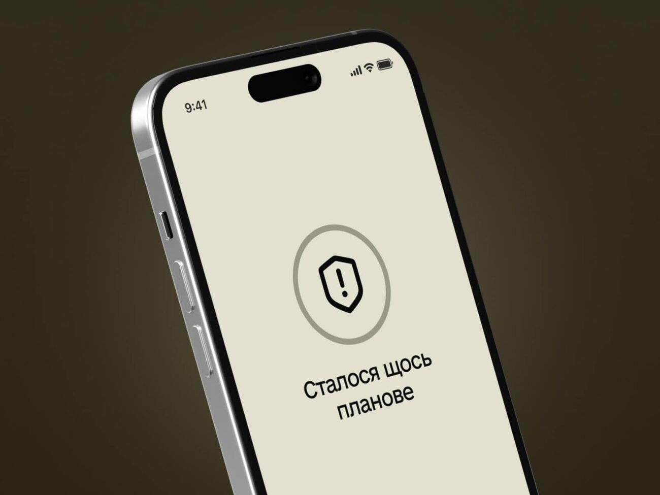 Технічна команда вже працює над відновленням стабільної роботи застосунку "Резерв+", зазначили в Міноборони