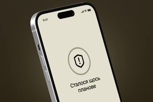 Технічна команда вже працює над відновленням стабільної роботи застосунку "Резерв+", зазначили в Міноборони