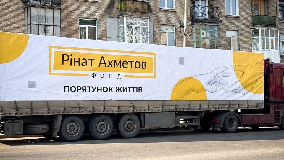 Фонд Рината Ахметова отчитался о своей деятельности