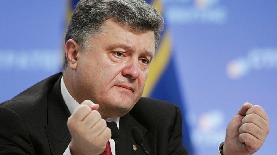 Санкции против Порошенко в Украине были введены 13 февраля